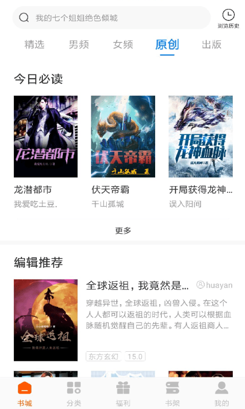 洋葱免费小说官方版