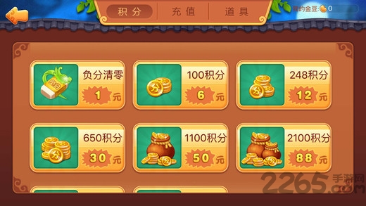 同城游保皇手机版