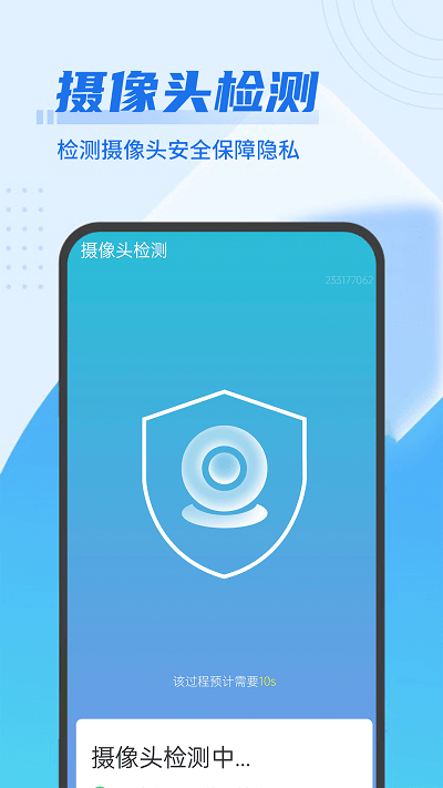 流动极速优化管家软件