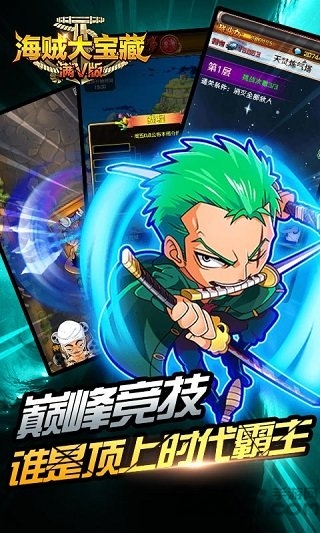海贼大宝藏内购破解版