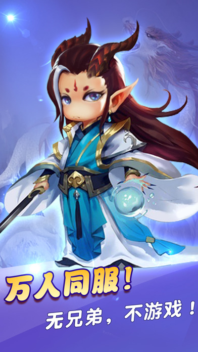 挂机西游破解版