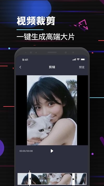 哈趣视频编辑app