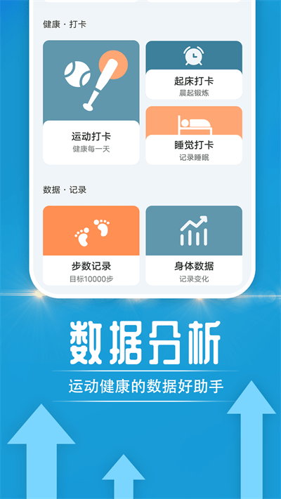 无忧走路app下载
