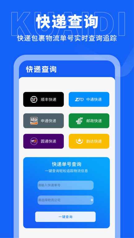 手机搬家传输app