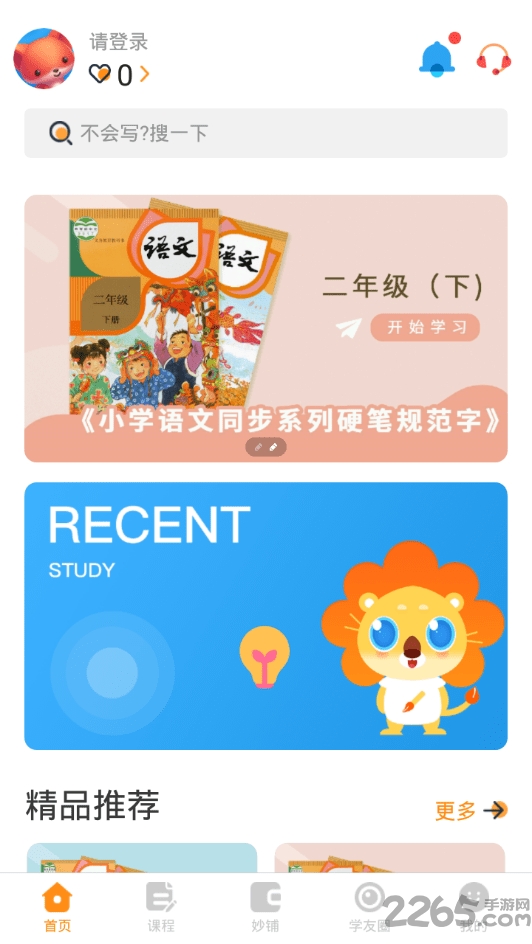 妙笔时光免费版