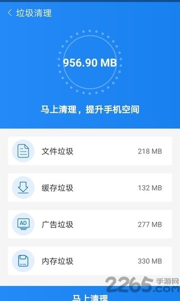 优化盒子app