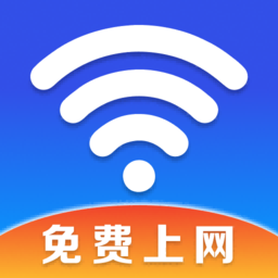 万能wifi天天连手机版