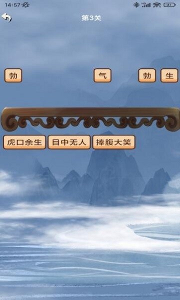 猜成语超人手机版