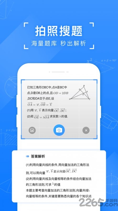 小猿搜答案app