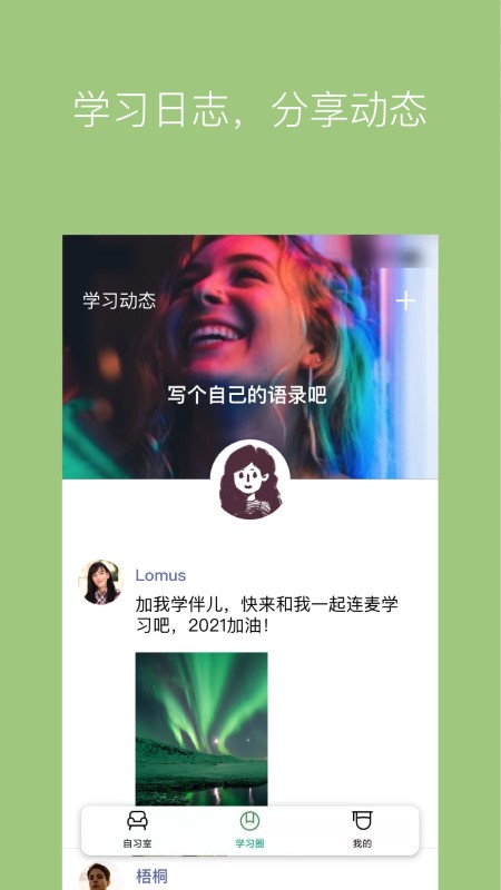 WeStudy软件下载
