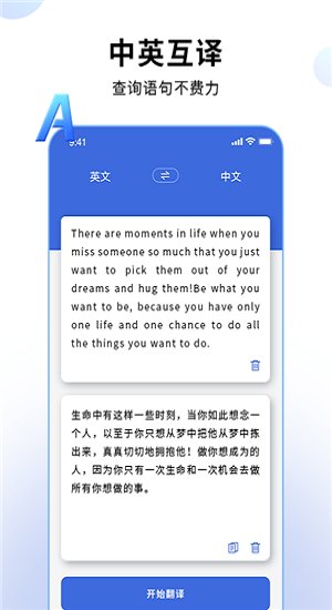 哒咔英语翻译官app