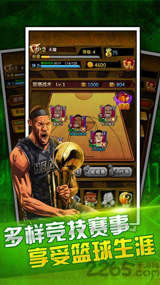篮球公敌最新版