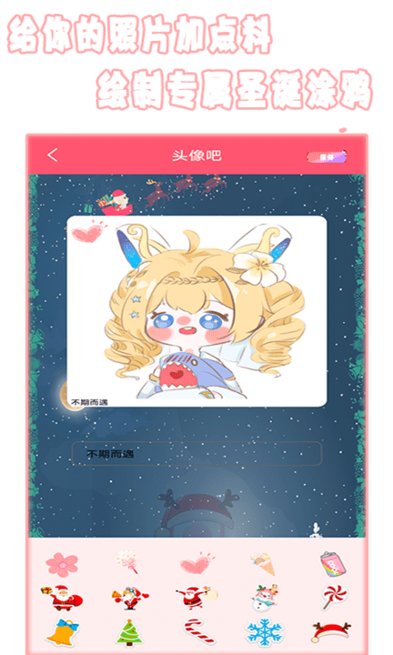 全能美颜照相机app