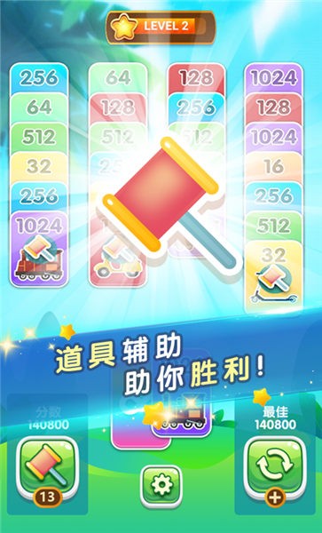2048纸牌接龙游戏下载