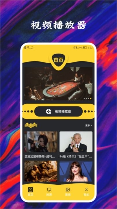 河马视频投屏最新版