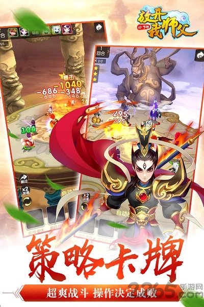 放开我师父bt变态版