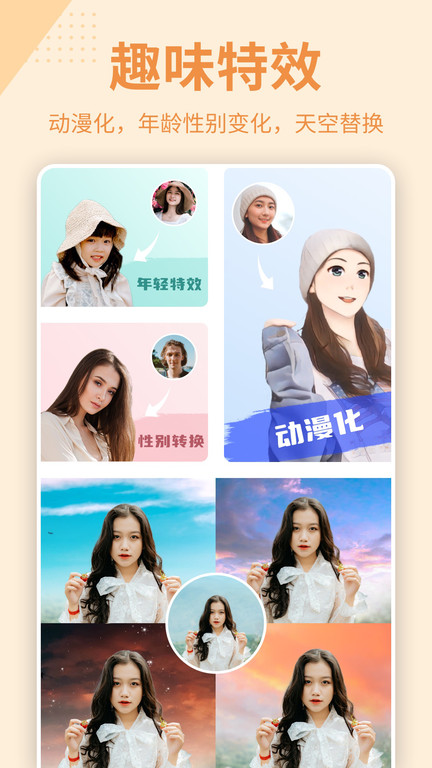 全能抠图app