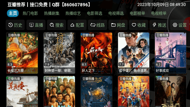 魔改影视仓官方版下载