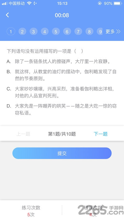 优分宝最新版