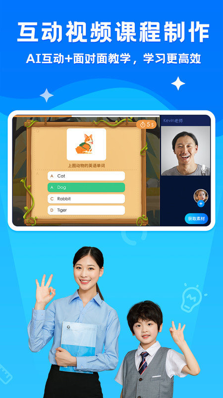 小课帮官方版