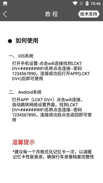 lckt dv+官方版