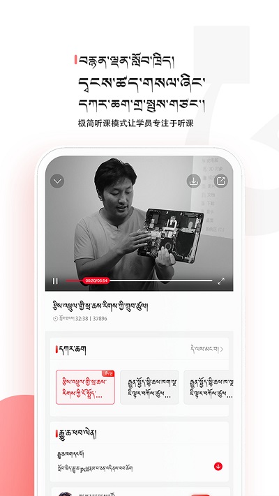 藏语堂软件下载