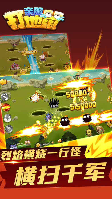 亲朋打地鼠官方版