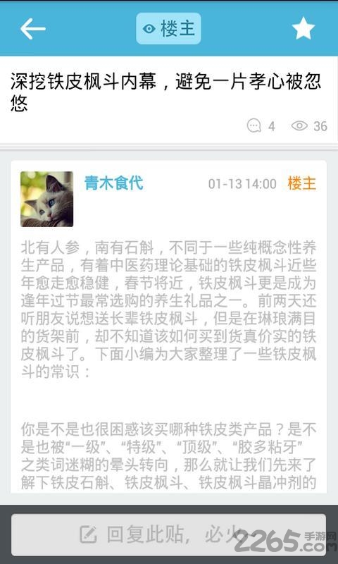 掌握健康手机软件