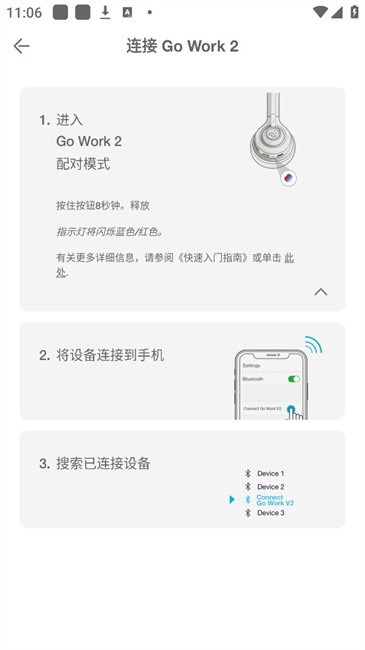 jlab蓝牙耳机app