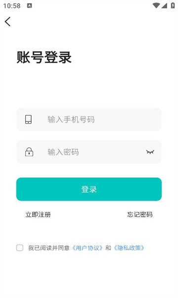 云手机王app官方版