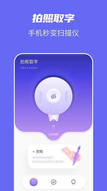 手机搬家助手app