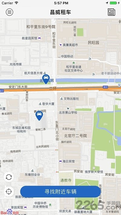 昌威汽车共享手机版