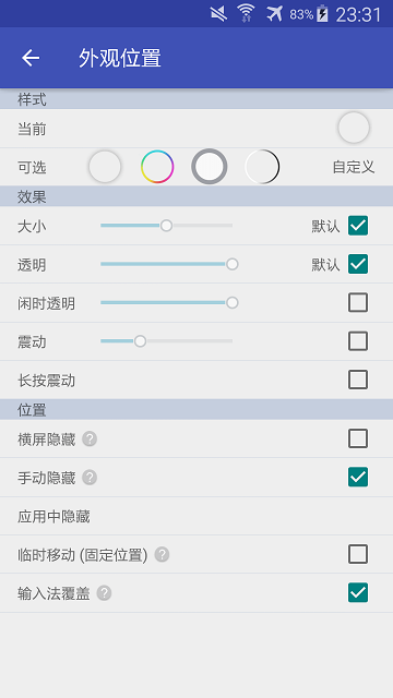 简悬浮pro最新版