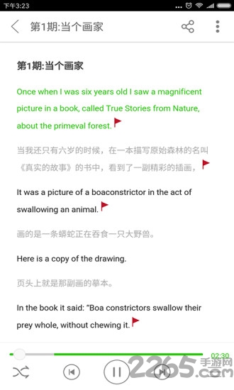 塔塔小学英语app