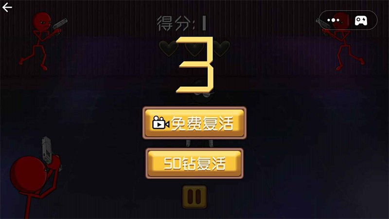 射击与躲避模拟器小游戏