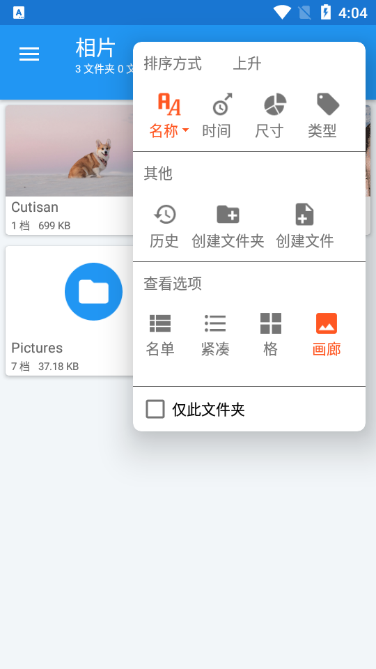 esx文件管理器app