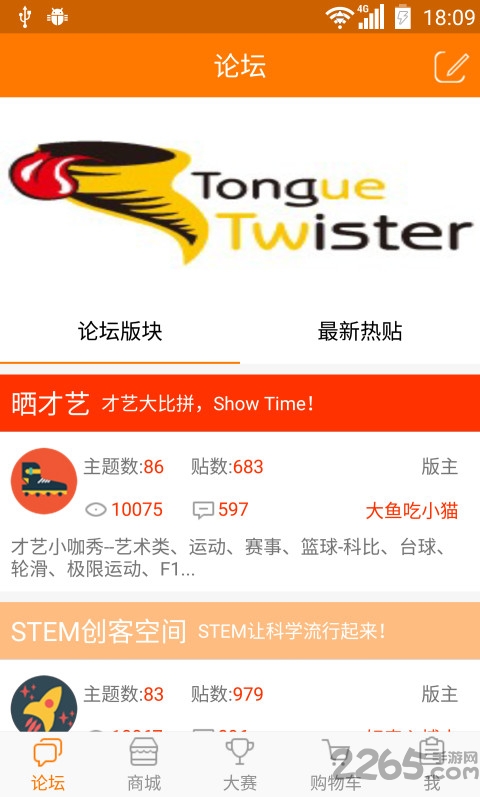 复兰教育社区app