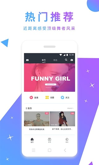 舞蹈圈app下载