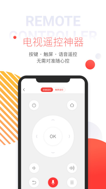 多屏互动tv最新版