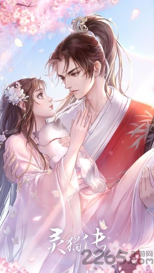 灵猫传公测版