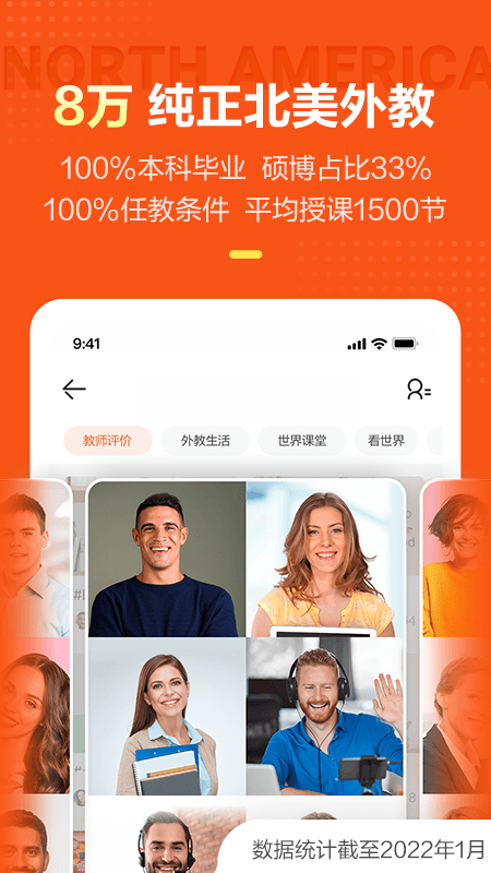 VIPKID英语软件下载