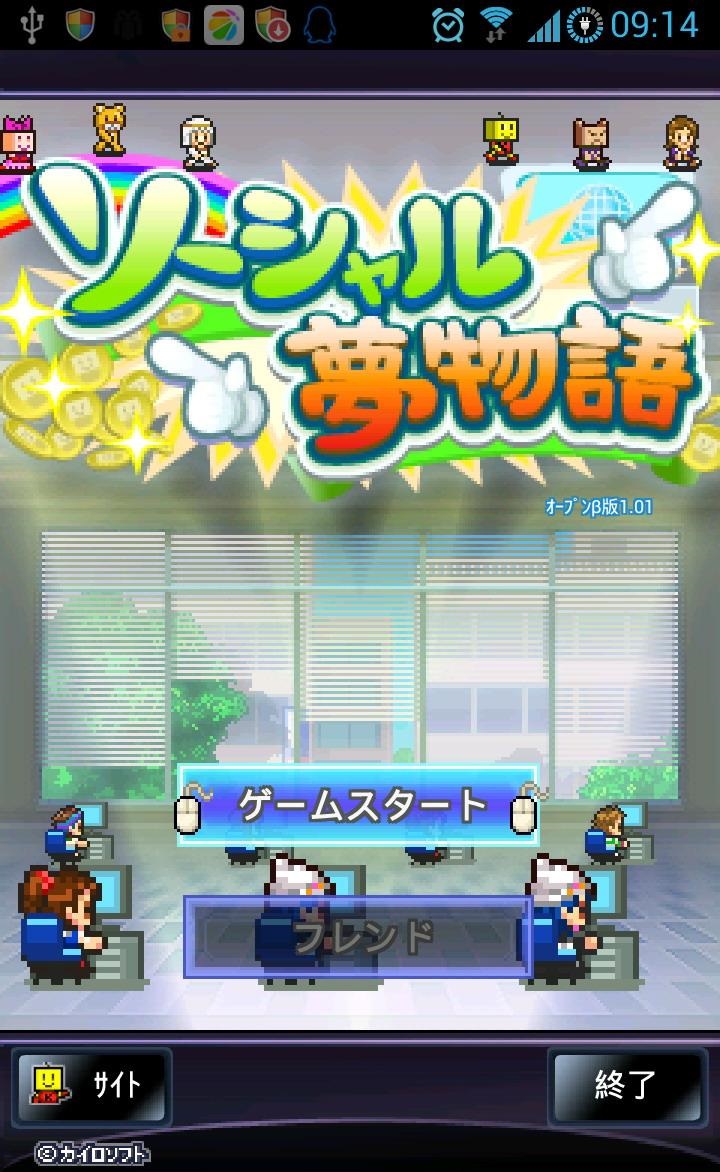 社交梦物语免root中文版