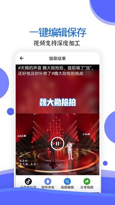 视频去水印工具免费版app