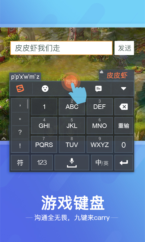 搜狗输入法企业版手机客户端
