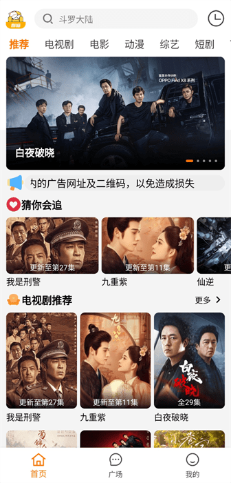 剧喵追剧app