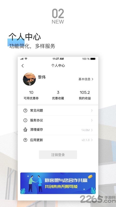 脉客商家宝app