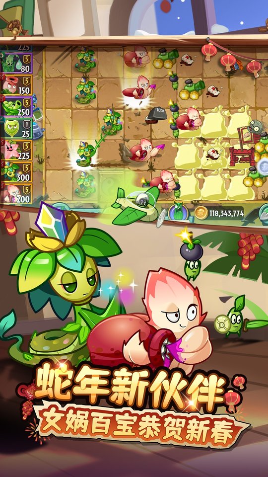 pvz2时空环游之旅游戏