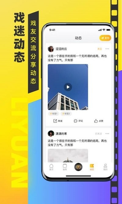 梨园戏曲大全软件