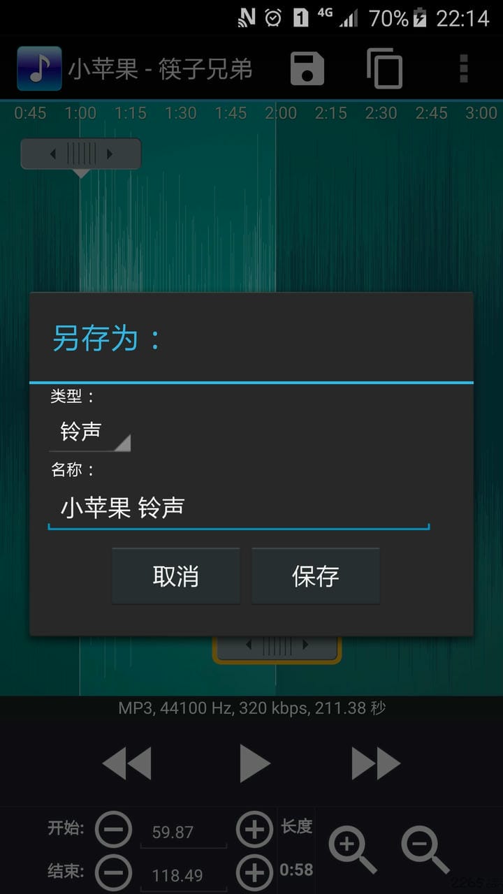铃声编辑器客户端下载