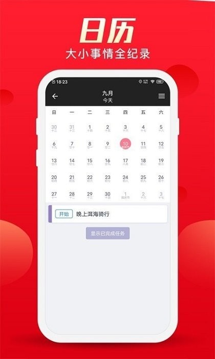 红狮环球软件